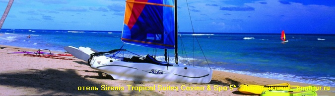  Sirenis Tropical Suites Casino Spa 5* -     - -