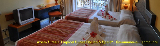  Sirenis Tropical Suites Casino Spa 5* -     - -