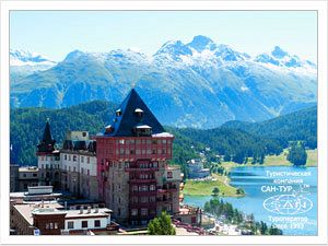 Лучшие отели Швейцарии