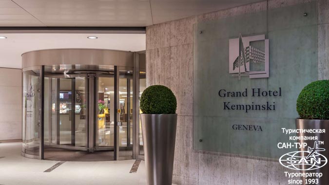   Grand Hotel Kempinski Geneva 5* 