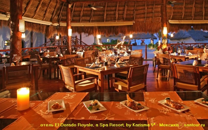    -  - El Dorado Royale, a Spa Resort, by Karisma 5*  -