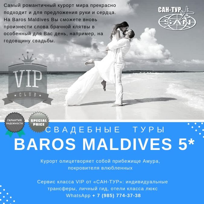   Baros Maldives 5*    
